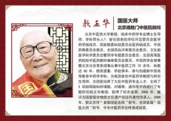 獨(dú)家專案專診 強(qiáng)壽控股德勝門中醫(yī)院“國醫(yī)堂”館正式掛牌成立